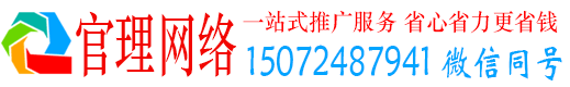 双城官理百度广告推广